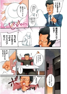 [Kozakura Kumaneko] Eromitsu [Digital] - page 7