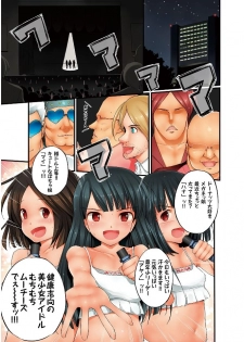 [Kozakura Kumaneko] Eromitsu [Digital] - page 9