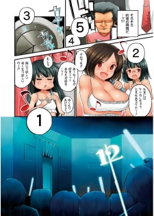 [Kozakura Kumaneko] Eromitsu [Digital] - page 10