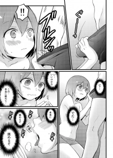 [Nagata Maria] Totsuzen Onnanoko ni Natta node, Ore no Oppai Monde mimasen ka? 12 - page 26