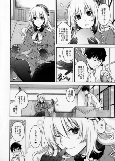 (C91) [HMA (Hiyoshi Hana)] Combat Again! (Kantai Collection -KanColle-) - page 5