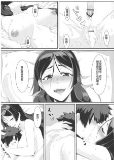 (C91) [Sikouya] Raikou-mama to Ichiya no Yume (Fate/Grand Order) [Chinese] [MEGA巨莖怪漢化] - page 21