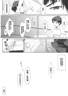 (C91) [Sikouya] Raikou-mama to Ichiya no Yume (Fate/Grand Order) [Chinese] [MEGA巨莖怪漢化] - page 22