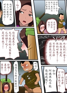 [Almarosso] Kaseifu to SEX Suru [Chinese] [魔劍个人汉化] - page 18