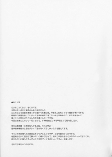 (C91) [Douganebuibui (Aburidashi Zakuro)] Sanae-san to Kekkon Shimashita (Touhou Project) - page 15