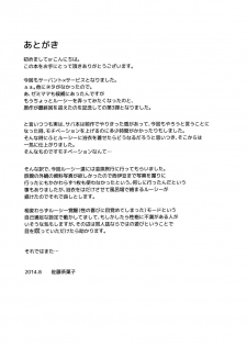 (C86) [G-SCAN CORP. (Satou Chagashi)] Sexuality x Service 3 (Servant x Service) [English] [Seijirou1337] - page 24