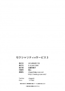 (C86) [G-SCAN CORP. (Satou Chagashi)] Sexuality x Service 3 (Servant x Service) [English] [Seijirou1337] - page 25