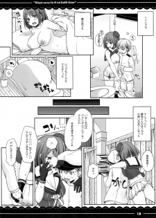 (C91) [Itou Life (Itou Life)] Maya-sama to Ecchi na Bath Time (Kantai Collection -KanColle-) - page 19