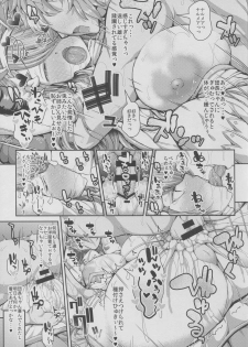 (C91) [Deastim (Unadon)] Nee Nee Danchou-chan Onee-san ni Nani Kite Hoshii? (Granblue Fantasy) - page 15