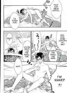 (C91) [Shikisho (Inaka Shinshi)] Mashou no Katsudon (Yuri on Ice) [English] - page 5