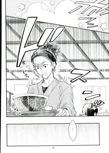 (C91) [Shikisho (Inaka Shinshi)] Mashou no Katsudon (Yuri on Ice) [English] - page 17
