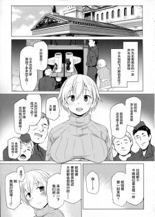 (C91) [Flicker10 (Kuronyan)] Iyashi no Mahou | 治愈的魔法 (Brave Witches) [Chinese] [CE家族社] - page 4