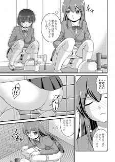 [Satomi Hidefumi] Kanojo ga suru Futokute Katai Mono [Digital] - page 8