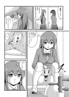 [Satomi Hidefumi] Kanojo ga suru Futokute Katai Mono [Digital] - page 7