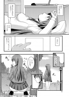 [Satomi Hidefumi] Kanojo ga suru Futokute Katai Mono [Digital] - page 17