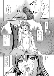 [Satomi Hidefumi] Kanojo ga suru Futokute Katai Mono [Digital] - page 25