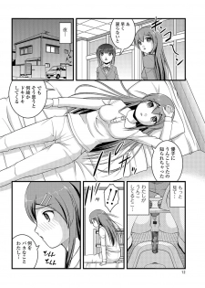 [Satomi Hidefumi] Kanojo ga suru Futokute Katai Mono [Digital] - page 11