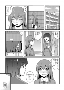 [Satomi Hidefumi] Kanojo ga suru Futokute Katai Mono [Digital] - page 6