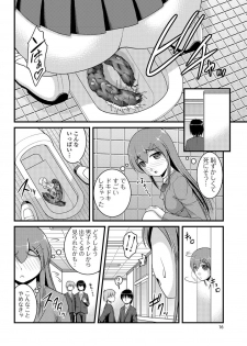 [Satomi Hidefumi] Kanojo ga suru Futokute Katai Mono [Digital] - page 15