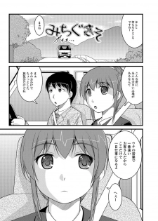 [Satomi Hidefumi] Kanojo ga suru Futokute Katai Mono [Digital] - page 26