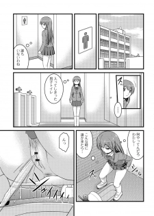 [Satomi Hidefumi] Kanojo ga suru Futokute Katai Mono [Digital] - page 12