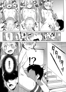 (C91) [flicker10 (Kuronyan)] Himitsukaze (Kantai Collection -KanColle-) [Chinese] [CE家族社] - page 25