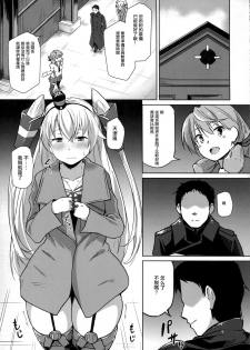(C91) [flicker10 (Kuronyan)] Himitsukaze (Kantai Collection -KanColle-) [Chinese] [CE家族社] - page 5