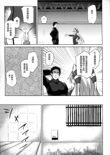 (C91) [flicker10 (Kuronyan)] Himitsukaze (Kantai Collection -KanColle-) [Chinese] [CE家族社] - page 17
