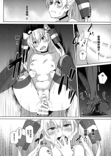 (C91) [flicker10 (Kuronyan)] Himitsukaze (Kantai Collection -KanColle-) [Chinese] [CE家族社] - page 30