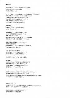 (C91) [flicker10 (Kuronyan)] Himitsukaze (Kantai Collection -KanColle-) [Chinese] [CE家族社] - page 37