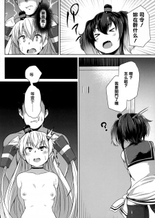 (C91) [flicker10 (Kuronyan)] Himitsukaze (Kantai Collection -KanColle-) [Chinese] [CE家族社] - page 28