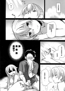 (C91) [flicker10 (Kuronyan)] Himitsukaze (Kantai Collection -KanColle-) [Chinese] [CE家族社] - page 6