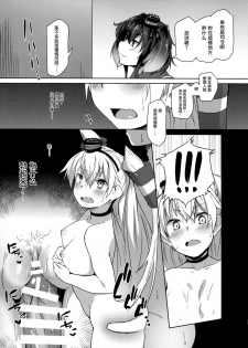 (C91) [flicker10 (Kuronyan)] Himitsukaze (Kantai Collection -KanColle-) [Chinese] [CE家族社] - page 29