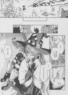 (C91) [Haraheridou (Herio)] BeaTRICKs!! (Granblue Fantasy) - page 4