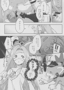 (C91) [Haraheridou (Herio)] BeaTRICKs!! (Granblue Fantasy) - page 14