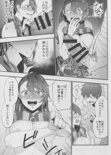 (C91) [Ryuuryokukakou. (Ryokuchaism)] Oishii Okashi no Okaeshi ni (Granblue Fantasy) - page 10