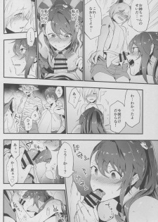 (C91) [Ryuuryokukakou. (Ryokuchaism)] Oishii Okashi no Okaeshi ni (Granblue Fantasy) - page 5