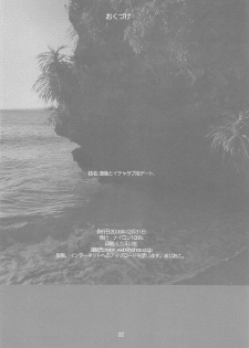 (C91) [Nylon 100% (Nylon)] Kashima to Icha Love Umi Date (Kantai Collection -KanColle-) - page 21