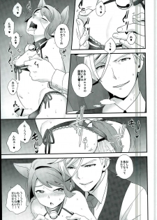(CCOsaka107) [Sayonara Hornet (Yoshiragi)] Rifujin na Otona (Mobile Suit Gundam Tekketsu no Orphans) - page 16