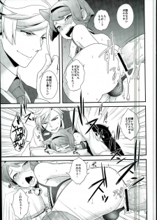 (CCOsaka107) [Sayonara Hornet (Yoshiragi)] Rifujin na Otona (Mobile Suit Gundam Tekketsu no Orphans) - page 14
