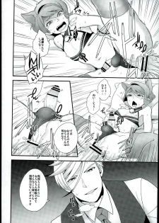 (CCOsaka107) [Sayonara Hornet (Yoshiragi)] Rifujin na Otona (Mobile Suit Gundam Tekketsu no Orphans) - page 13