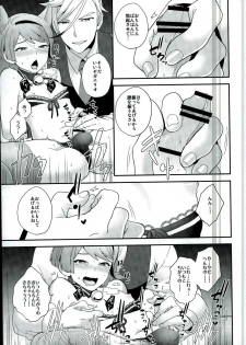 (CCOsaka107) [Sayonara Hornet (Yoshiragi)] Rifujin na Otona (Mobile Suit Gundam Tekketsu no Orphans) - page 10