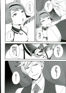 (CCOsaka107) [Sayonara Hornet (Yoshiragi)] Rifujin na Otona (Mobile Suit Gundam Tekketsu no Orphans) - page 3