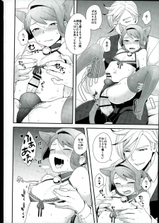 (CCOsaka107) [Sayonara Hornet (Yoshiragi)] Rifujin na Otona (Mobile Suit Gundam Tekketsu no Orphans) - page 15