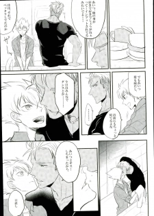 (Rhythmical ☆ Boys 3) [ANGERING* (Ran)] Ore no Nishina Kazuki ga 2-Nin Dato! ? (KING OF PRISM by PrettyRhythm) - page 12