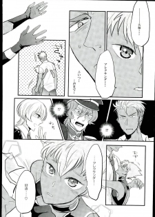 (Rhythmical ☆ Boys 3) [ANGERING* (Ran)] Ore no Nishina Kazuki ga 2-Nin Dato! ? (KING OF PRISM by PrettyRhythm) - page 5