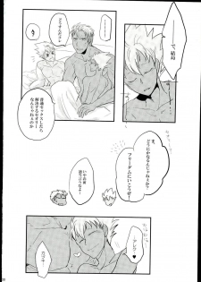 (Rhythmical ☆ Boys 3) [ANGERING* (Ran)] Ore no Nishina Kazuki ga 2-Nin Dato! ? (KING OF PRISM by PrettyRhythm) - page 27