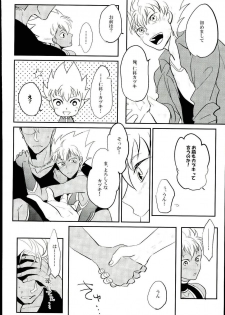 (Rhythmical ☆ Boys 3) [ANGERING* (Ran)] Ore no Nishina Kazuki ga 2-Nin Dato! ? (KING OF PRISM by PrettyRhythm) - page 11