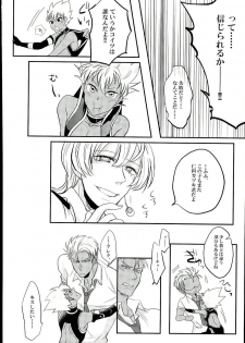 (Rhythmical ☆ Boys 3) [ANGERING* (Ran)] Ore no Nishina Kazuki ga 2-Nin Dato! ? (KING OF PRISM by PrettyRhythm) - page 7