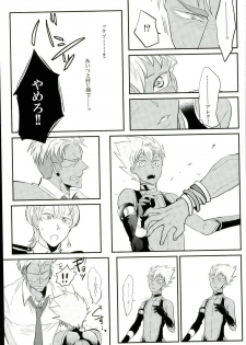 (Rhythmical ☆ Boys 3) [ANGERING* (Ran)] Ore no Nishina Kazuki ga 2-Nin Dato! ? (KING OF PRISM by PrettyRhythm) - page 8